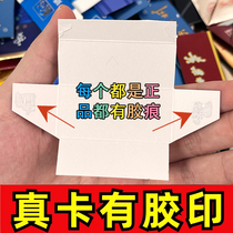 Cigarette cards (real cards) non-printed childrens handmade cards with glue marks and glue spots high-quality rare and new models