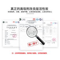 Buy 2 copies and get 1 free test box quick-acting activated carbon decoration new house car deodorization and formaldehyde removal 2000g