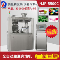 Professional quality NJP-5500C new capsule machine manufacturer