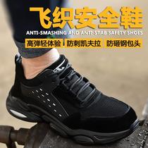 Tenggu summer fly-woven mesh breathable labor protection shoes anti-smash and puncture-proof safety shoes outdoor construction site anti-slip and wear-resistant