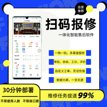 Repair system repair software intelligent order dispatching applet equipment one item one code operation and maintenance work order management system