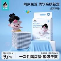 Manxi baby diaper pad disposable waterproof breathable nursing pad newborn baby diaper mattress