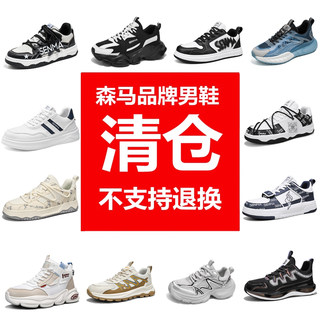 断码清仓森马品牌男鞋冬季运动休闲小白板鞋厚底增高老爹鞋阿甘鞋