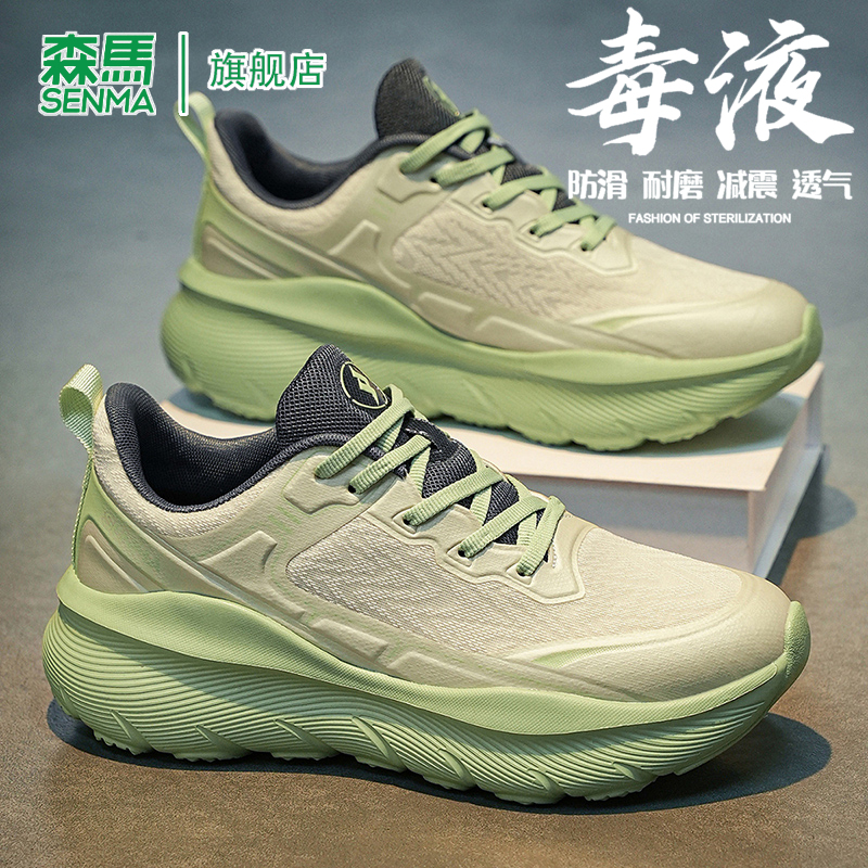 Semir Sports Shoes for Men 2026 Summer New Style Youth Breathable Casual Versatile Thick-Soled Non-Slip Running Shoes for Men Semir Sports Shoes for Men 2026 Summer New Style Youth Breathable Casual Versatile Thick-Soled Non-Slip Running Shoes for Men