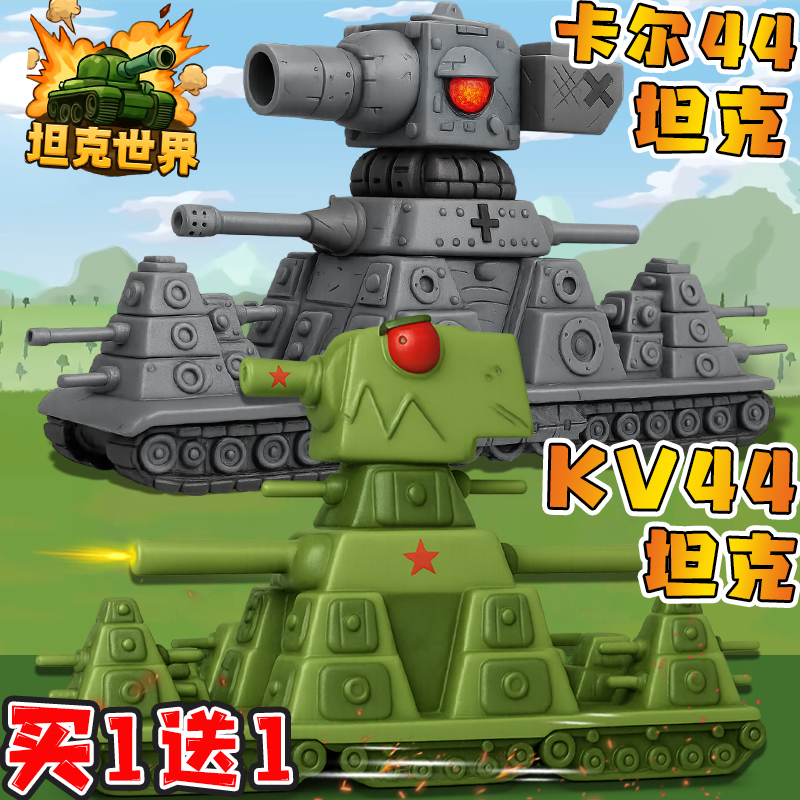 Carl Kv44 World of Tanks Model World War Ii Military Leviathan 3D Printed Figurine Ornament Toy Boy Gift