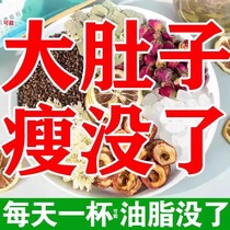 Lemon lotus leaf tea scrapes oil removes fat and slims belly nourishes the skin soaks hawthorn chrysanthemum tea in water and drinks scented tea for body shaping and health