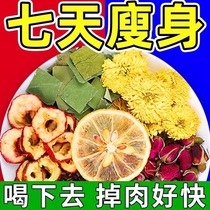 Winter melon lemon lotus leaf tea oil removal fat removal and belly health tea for men and women soaked in water hawthorn slices rose tea
