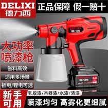 Delixi electric spray paint gun paint spray gun spray bottle exterior wall small paint spray machine household latex paint artifact