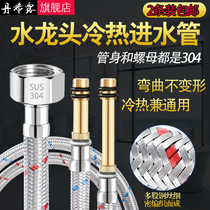 Tap Water Intake KITCHEN VEGETABLE BASIN FACE BASIN HOT AND COLD UPPER WATER PIPE 304 STAINLESS STEEL EXPLOSION PROTECTION BRAIDED POINTED HOSE