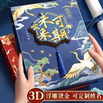 2024 new ancient style 3D three-dimensional classmate recording primary school students sixth grade graduation growth souvenir album with high appearance and creativity