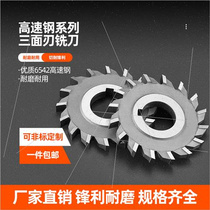 Blade Milling Cutter 80100 High Speed Steel Blade Disc 63 Three Sides 125150 Milling Cutter Outer Diameter Three Sides White Steel Straight Teeth