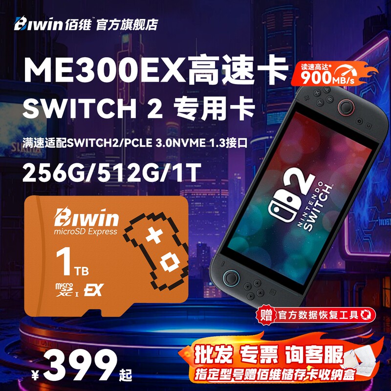 Biwin Switch2 Dedicated Memory Card Ex High-Speed Microsd Card 1Tb Expansion High-Speed 900Mb/S