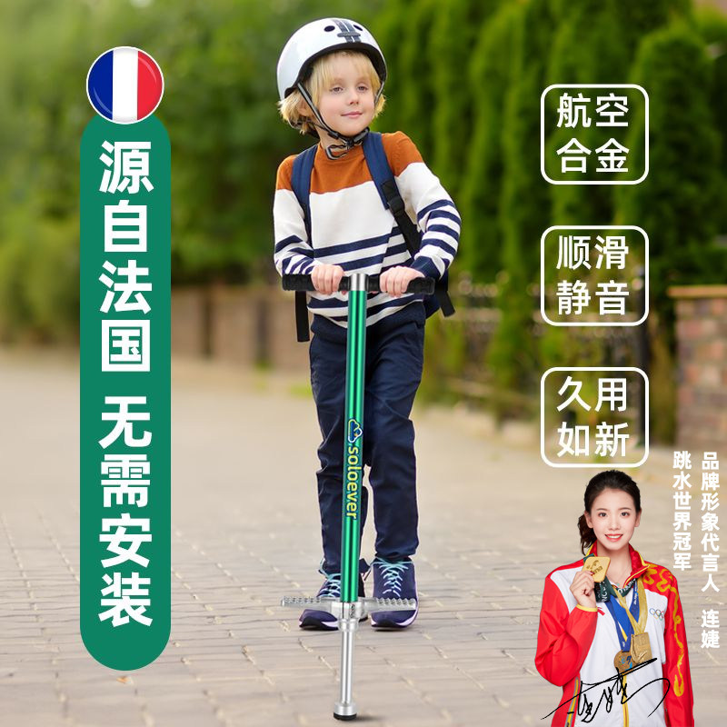 SOLOEVER ジャンピングバー（子供、大人、学生、ティーンエイジャー向け）