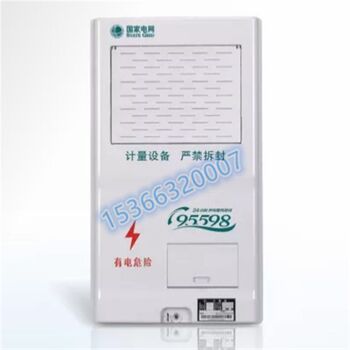 Speedy state grid single-phase three-phase meter box single-phase main control multi-meter u box multi-household meter box