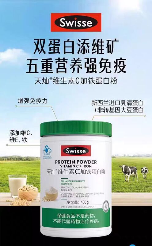 Swisse Vitamin C Plus Iron Protein Powder 400g Dual Protein Near Expiry Date