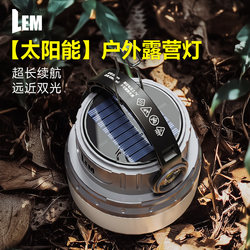 Lem Outdoor Camping Light, Ultra-Long Battery Life, Solar-Powered, Portable Rechargeable Camping Tent Ambient Light, Hanging Lighting