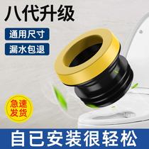 Toilet flange seal anti-odor and leak-proof installation artifact thickening gasket heightening and lengthening toilet accessories