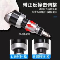 The new horizontal batch impact screwdriver can knock rusty screw extractor cross screw multi-functional screwdriver through