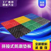 Grid plastic pallet pallet pet floor moisture-proof pad warehouse board pallet warehouse cargo partition pad pallet rack