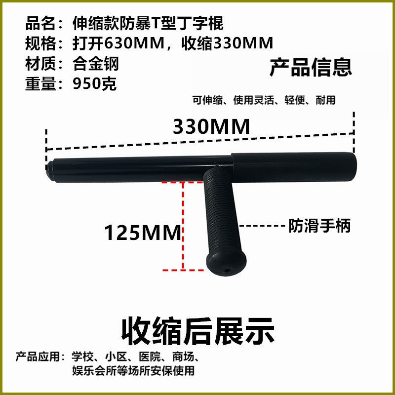手残党必备!伸缩防暴棍T型棍拐棍的秘密大公开,安全防卫不再难!🛡️-TT-淘宝好物网