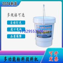 Fish fry artifact loach silver carp big head powder feeder particle fish pond feeding bucket machine fully automatic with light