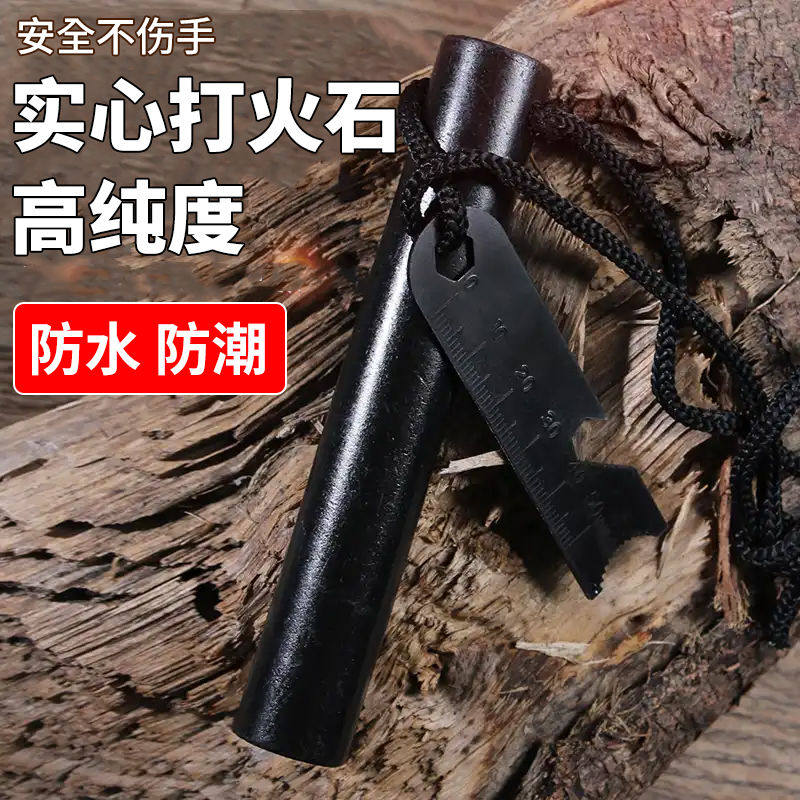 🔥荒野求生必備🔥 —— 打火石永久火石棒,戶外探險首選!