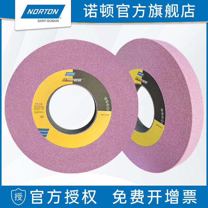 诺顿M7130平面磨床砂轮:工业级打磨利器,让你的工件焕然一新!-砂轮-淘宝好物网