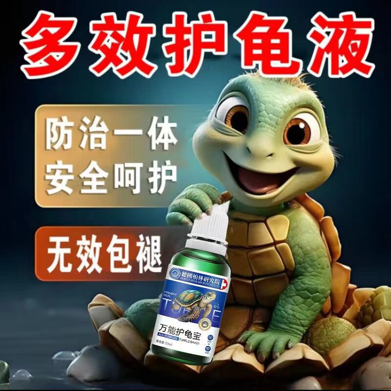 🌟 眼睛发炎怎么办？SF龟眼清洗液来帮忙！ Turtle Eye Care液解决眼病问题 🐢-其他益生菌-淘宝好物网