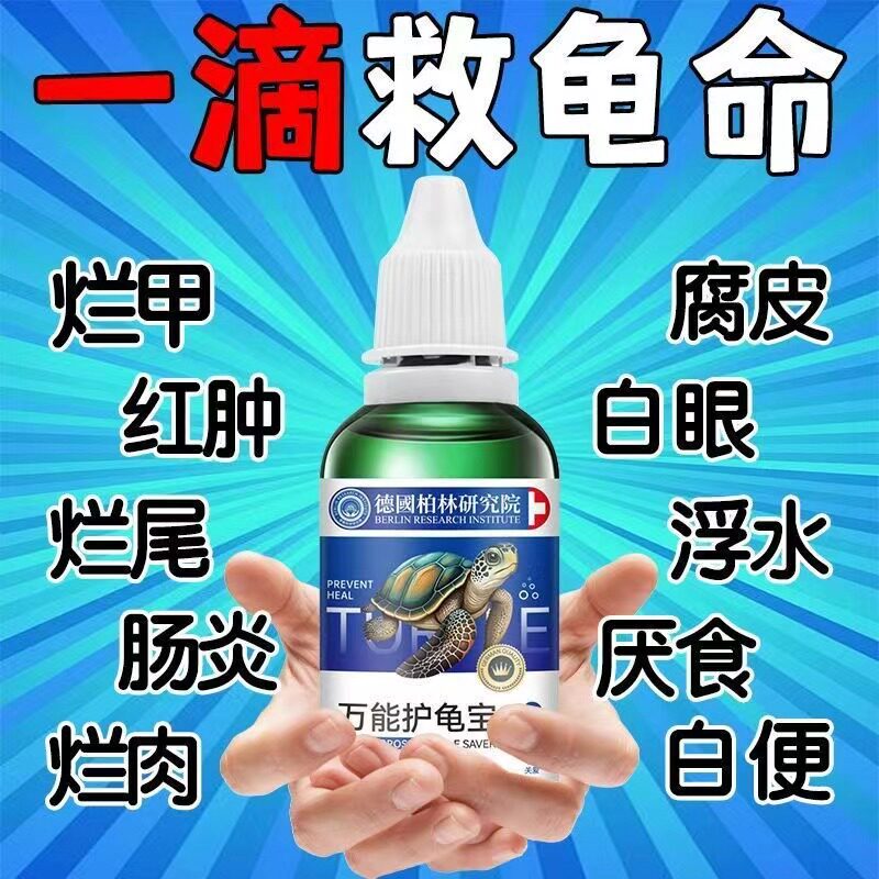 🌟 眼睛发炎怎么办？SF龟眼清洗液来帮忙！ Turtle Eye Care液解决眼病问题 🐢-其他益生菌-淘宝好物网