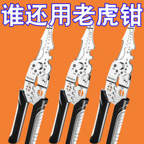 Multi-functional electrician special wire stripping pliers wire crimping industrial wiring new winding universal wire pulling and cutting
