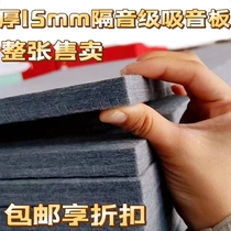 Polyester fiber sound-absorbing panel wall thickening 15mm sound-insulating cotton ktv special sound-insulating panel wall sound-absorbing cotton super strong