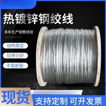 Hot-dip galvanized agricultural grape rack kiwi passion fruit rack wire rope communication power overhead guy wire steel strand