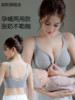 Nursing Bra for Women, Push-Up, Anti-Sagging, Front Buckle, Postpartum Breastfeeding, Special for Sleeping, Maternity Bra for Pregnant Women