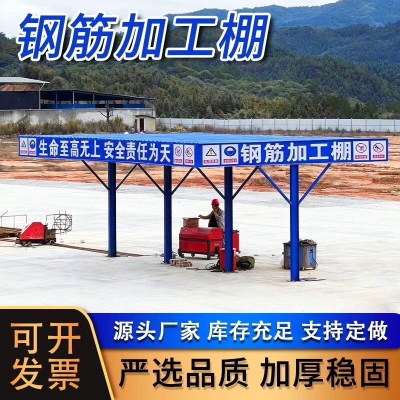 Small Mechanical Protection Shelters, Standardized Steel Processing Shelters for Construction Sites, Temporary Assembled Site Shelters for Rain and Impact Protection Small Mechanical Protection Shelters, Standardized Steel Processing Shelters for Construction Sites, Temporary Assembled Site Shelters for Rain and Impact Protection