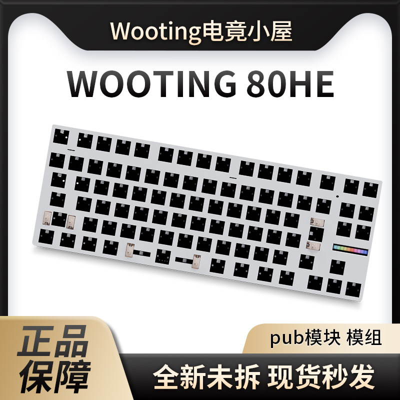 Wooting 80he pcb module magnetic shaft: a dream upgrade for