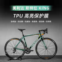 Suitable for merida Merida King road bicycle sticker film frame waterproof invisible car clothing
