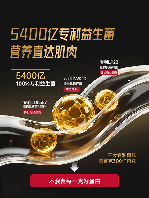 Foyes Gold Label Whey Protein Powder Muscle Gaining Powder Fitness Low-Fat Probiotics Vitamin-Mineral Isolated Whey Protein Powder