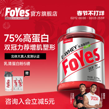 Foyes Protein Powder Whey Protein Powder Protein Powder Fitness Isolated Whey Protein Official Flagship Store