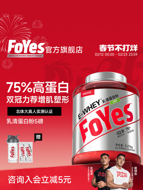 Foyes Protein Powder Whey Protein Powder Protein Powder Fitness Isolated Whey Protein Official Flagship Store