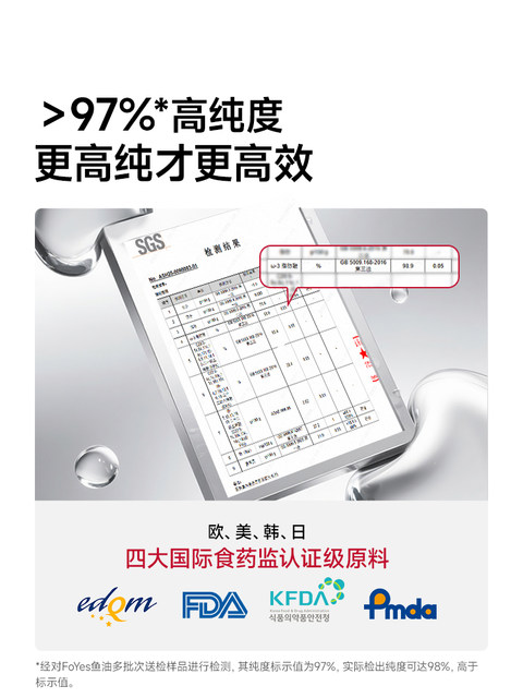 [Stock-Up Pack] Foyes Deep Sea Fish Oil Fitness 97% High Purity Epa Fish Oil Omega3 for Adults