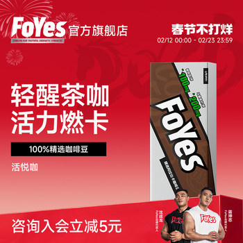 Foyes American-Style Pure Black Coffee Instant 0 Sugar-Free Freeze-Dried Low-Caffeine Black Coffee Powder for Weight Loss and Energy