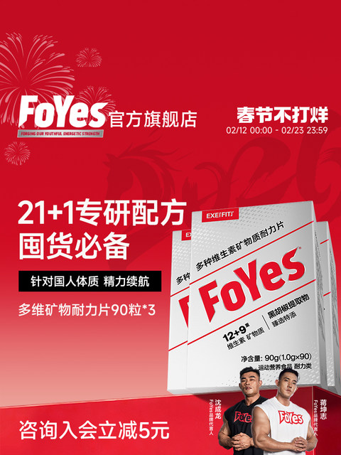 [Value-For-Money Stock-Up Pack]Foyes Multi-B Complex Vitamin Tablets with 21 Types of Vitamins and Minerals