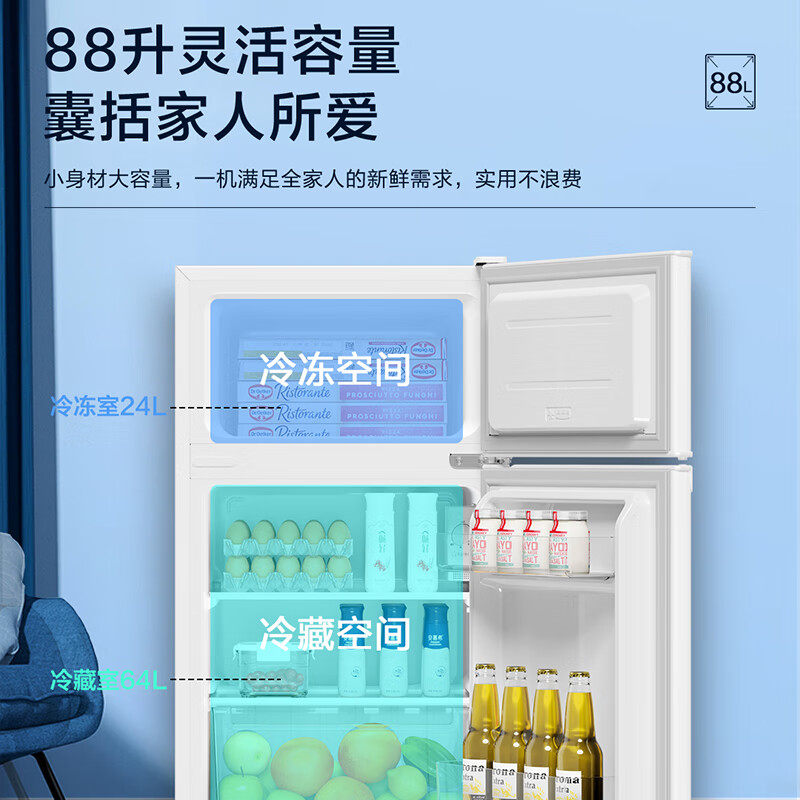 海尔BCD-88GHTMZ0WV冰箱图片