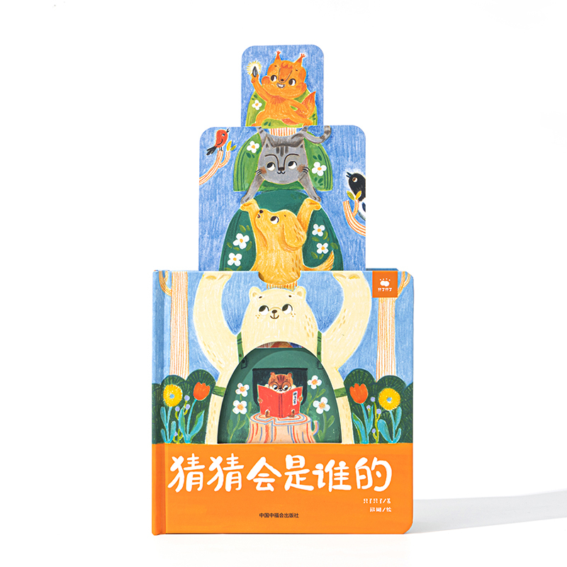 Guess Who It Is? Pull-Out Cover, Endless Flipping, Interactive and Fun, Art Enlightenment Picture Book for Children Aged 1-6 Guess Who It Is? Pull-Out Cover, Endless Flipping, Interactive and Fun, Art Enlightenment Picture Book for Children Aged 1-6