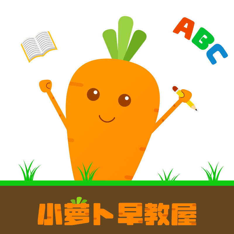 小萝卜教具屋的LOGO