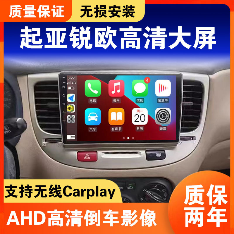 Suitable for Kia Reou Car Navigator Central Control Screen Display Android Large Screen Reversing Image All-In-One Machine