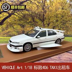 VEHICLE Art 1/18 푸조 406 TAXI 택시 레진 모델 자동차 모델