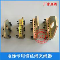 Elevator Steel Wire Rope Tinder Mitsubishi Force Elevator Wire Rope Clip Rope Clip Rope Machine 6 Groove 8 Groove Anti Slip Splint Clip Rope Plate