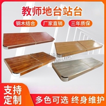 Podium platform classroom teaching platform eloquence class lecture platform kindergarten stage steel wood rounded angle beveled removable