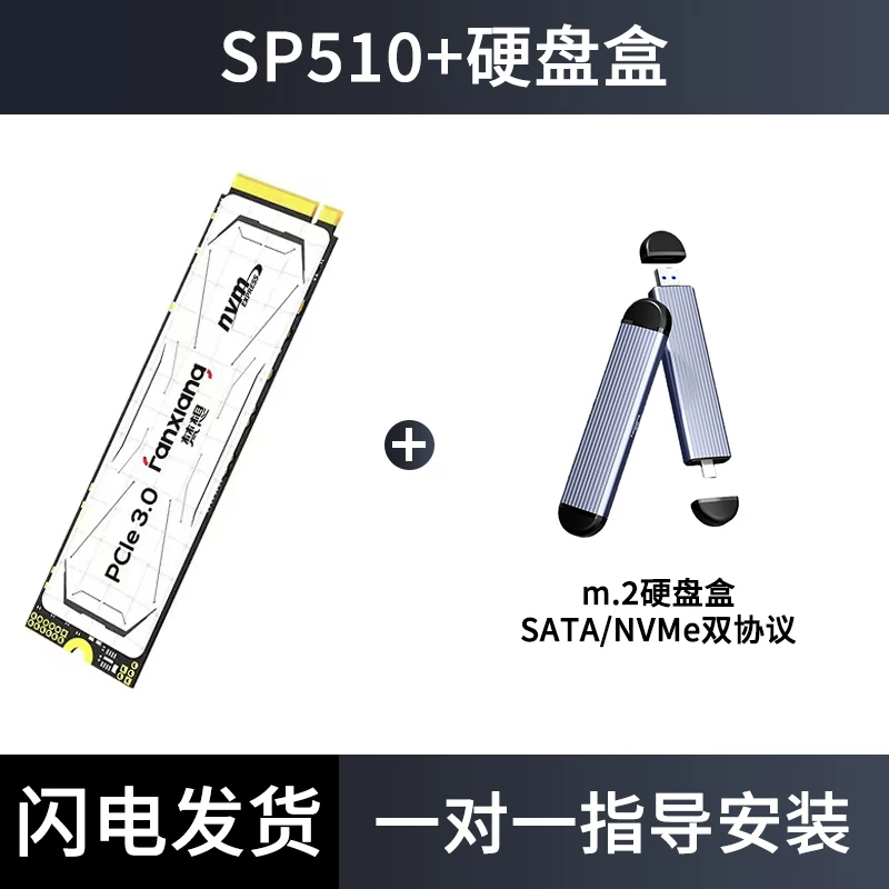 [梵想S500PRO M.2固态硬碟1TB SSD高速储存NVMe协议512G笔记本2t]